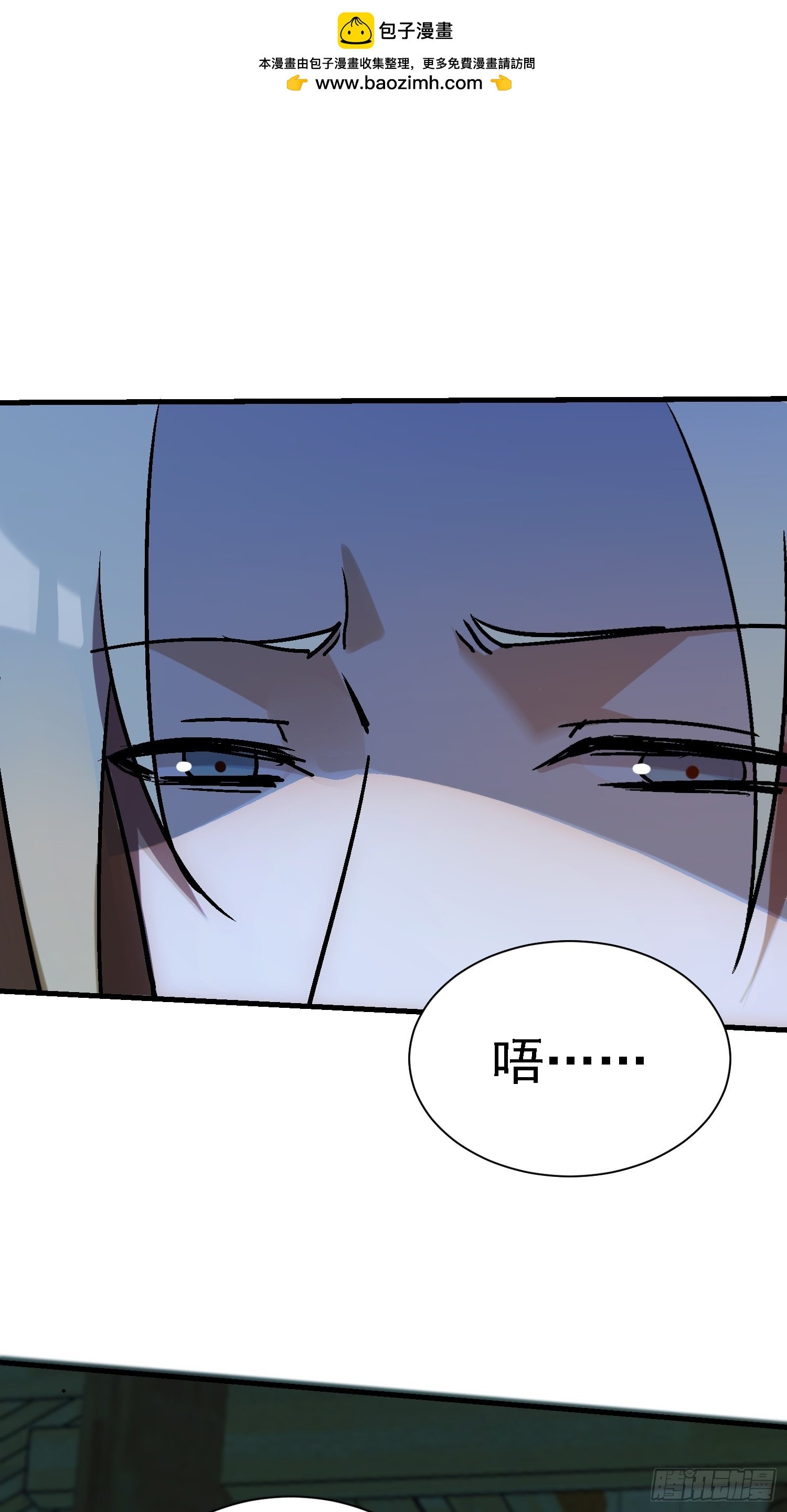 絕美妖女對我欲罷不能 - 84 交易達成 - 2