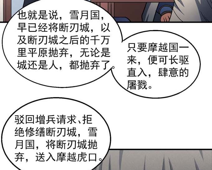 絕世武神 - 第142話 天才時代（3）(1/2) - 2