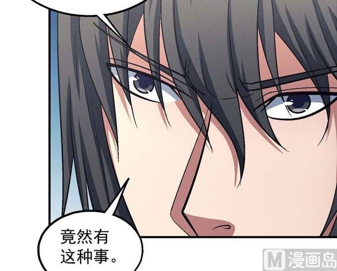 絕世武神 - 第142話 天才時代（3）(1/2) - 3