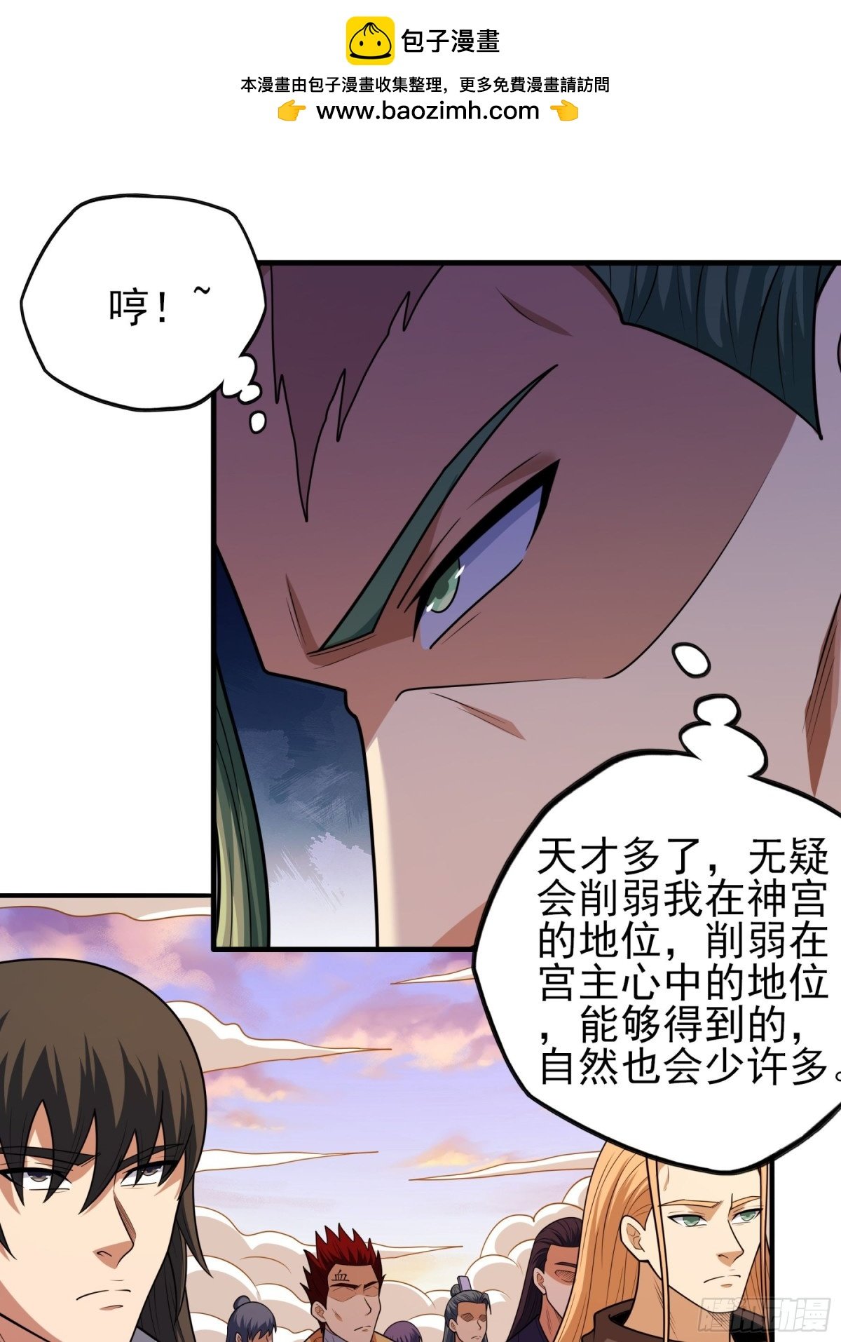 絕世武神 - 834 大陸模塊（2） - 2