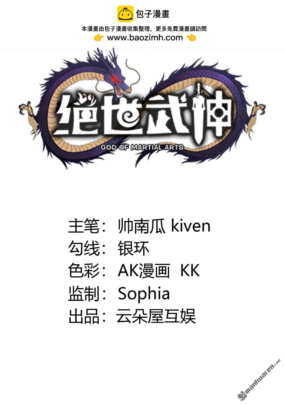 絕世武神 - 第982回 追殺（2） - 2