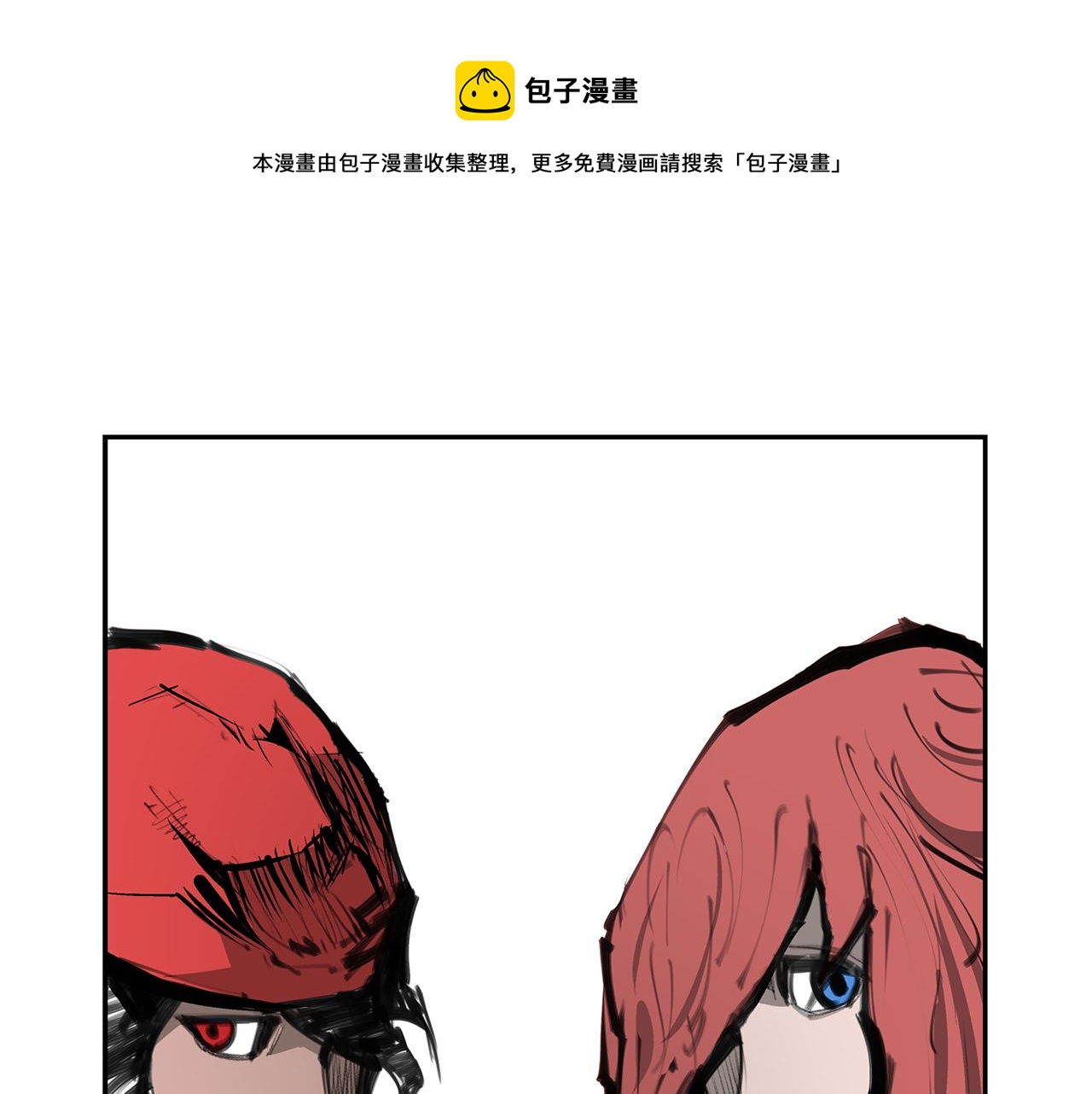 絕世武神趙子龍 - 第73話 不分勝負(1/3) - 1