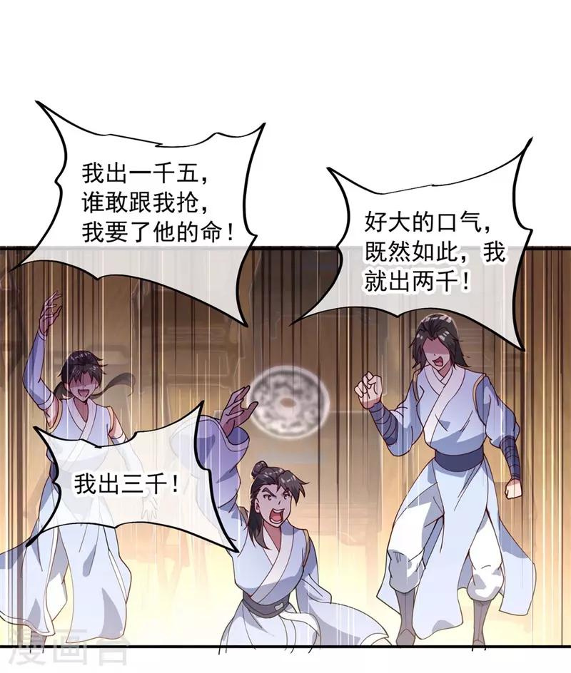 《绝世战魂》漫画最新章节第103话 三瓣金莲免费下拉式在线观看章节第【6】张图片