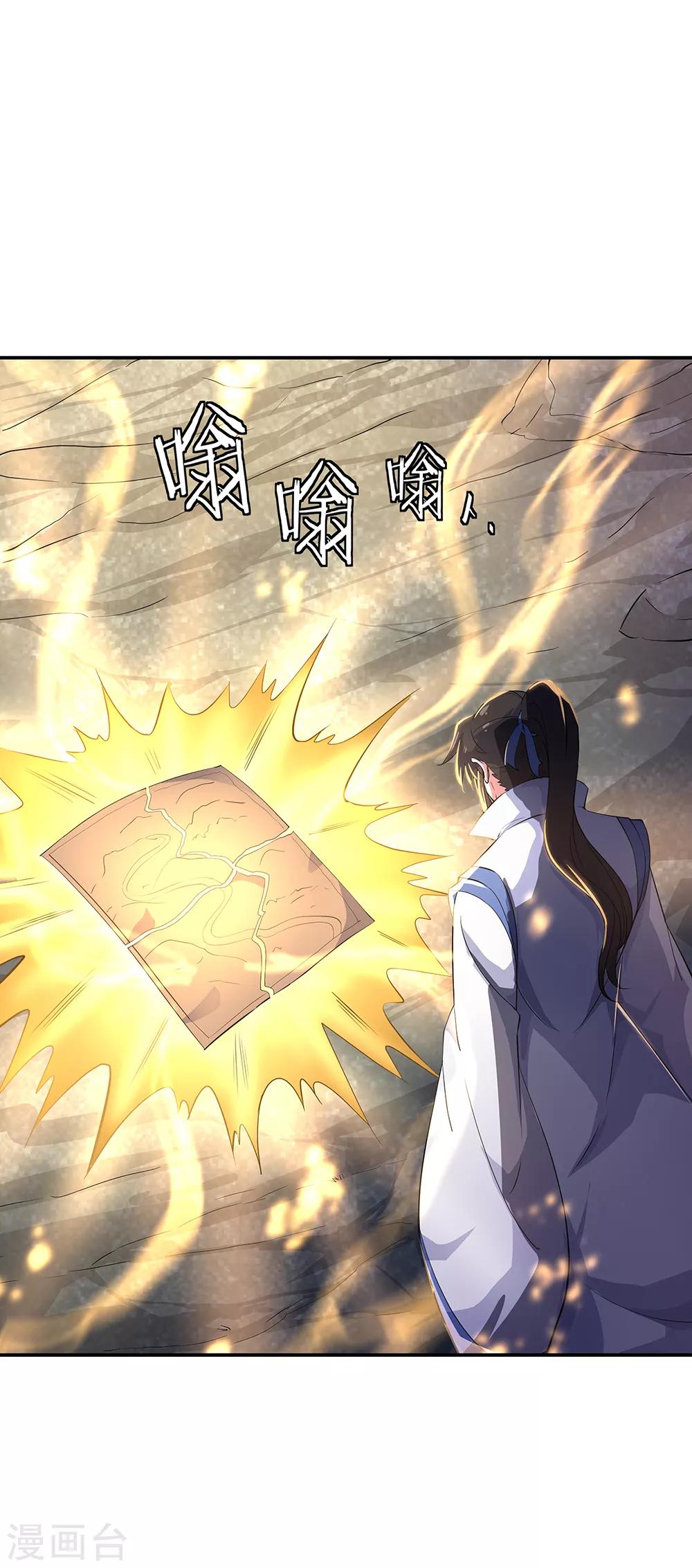 第197话大丰收 绝世战魂 包子漫画