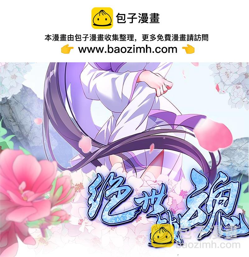 絕世戰魂 - 第744話 晉升仙王(1/4) - 2