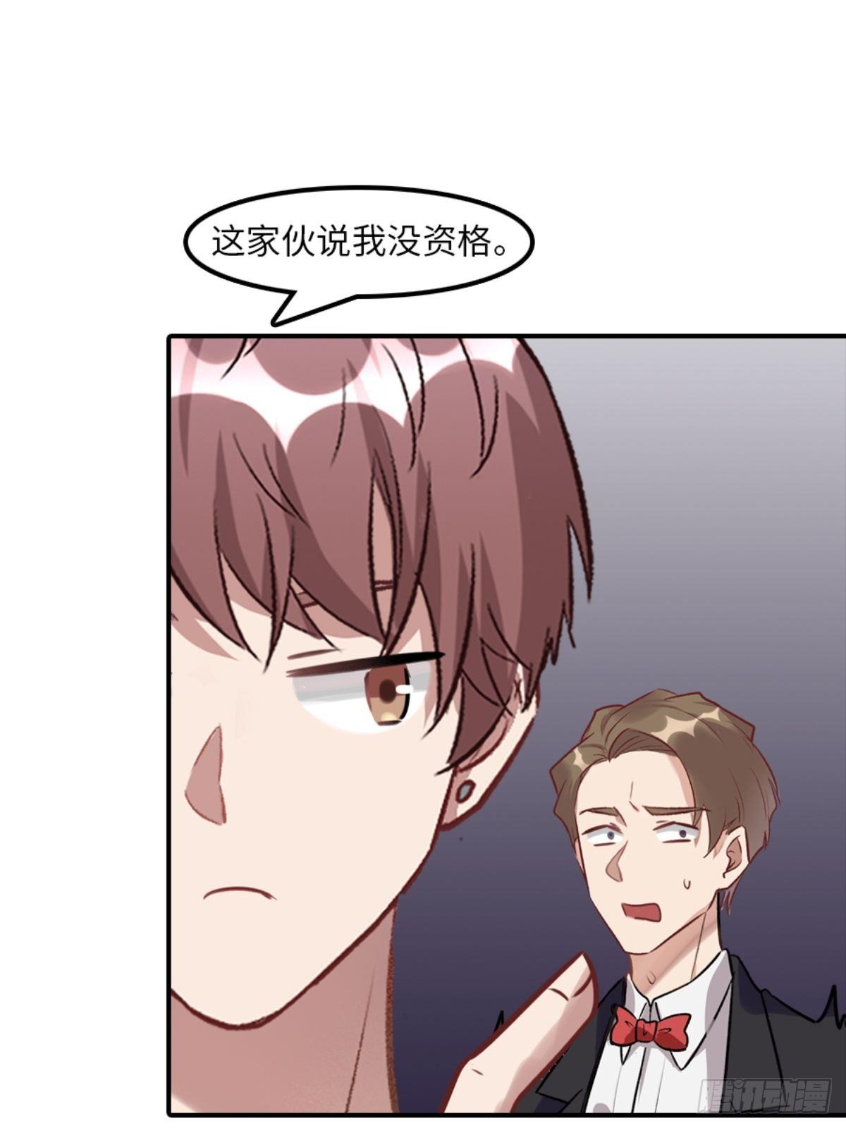 絕世宗主凌凌霄 - 第六話 - 2