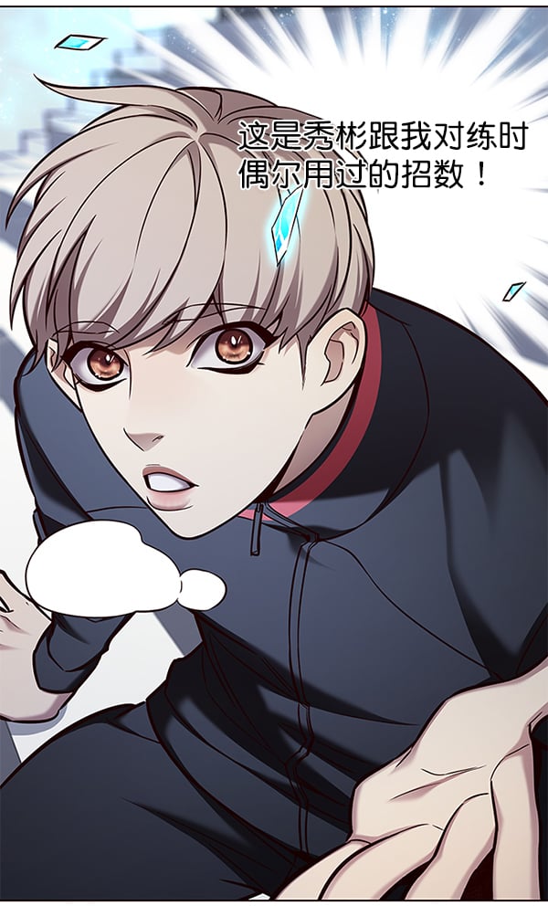 覺醒吧，鏟屎官！ - 第154話(1/4) - 2