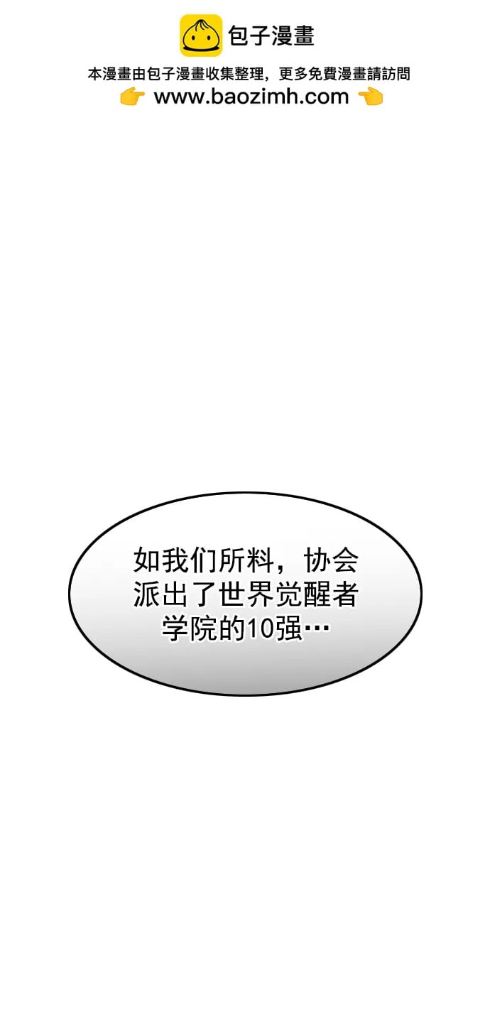 覺醒吧，鏟屎官！ - 第240話(1/2) - 2