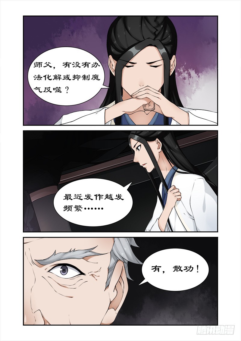 拒絕暴君專寵：兇猛王妃 - 050不可動情 - 1