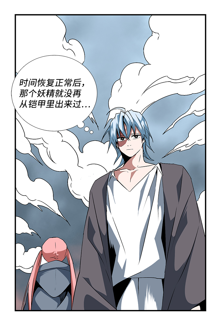 [第16话] 遇难者们（13）1