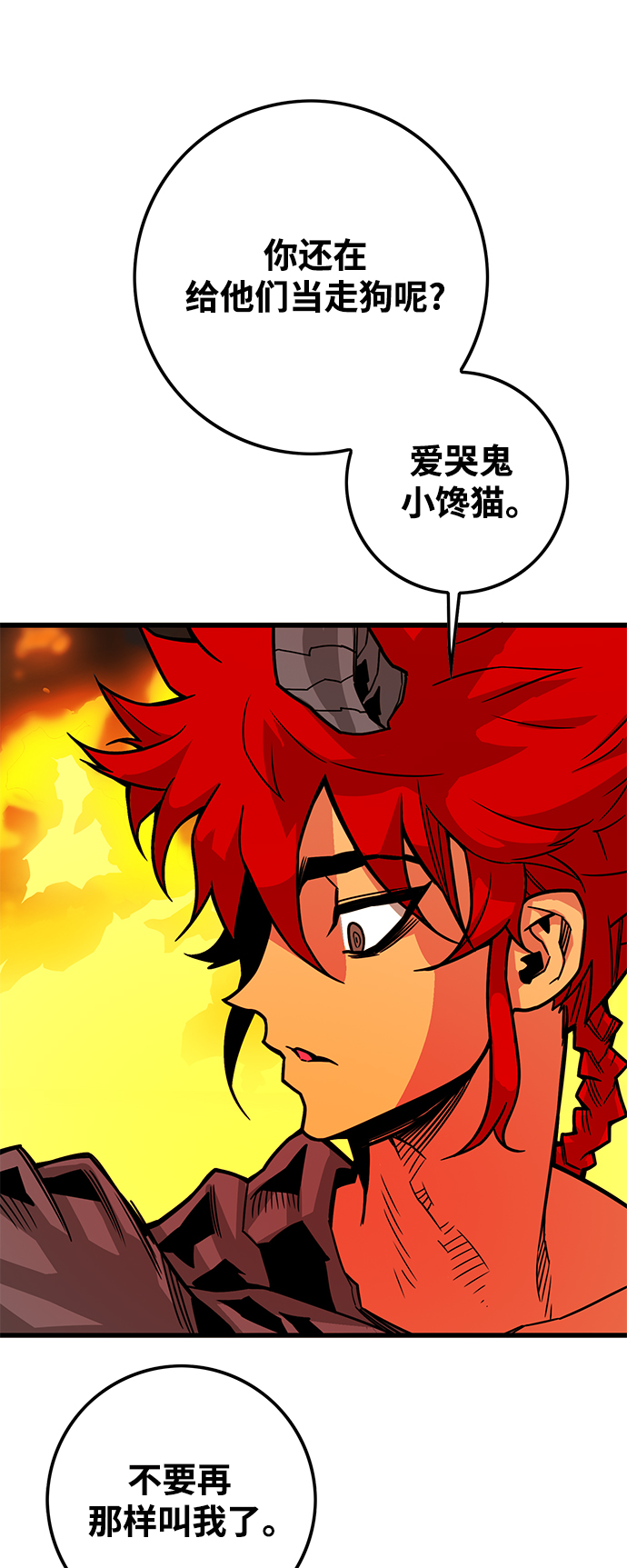 巨魔獵手 - [第3季] 第19話(1/2) - 2