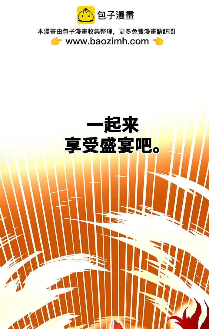 巨魔獵手 - [第4季] 第3話(1/2) - 2