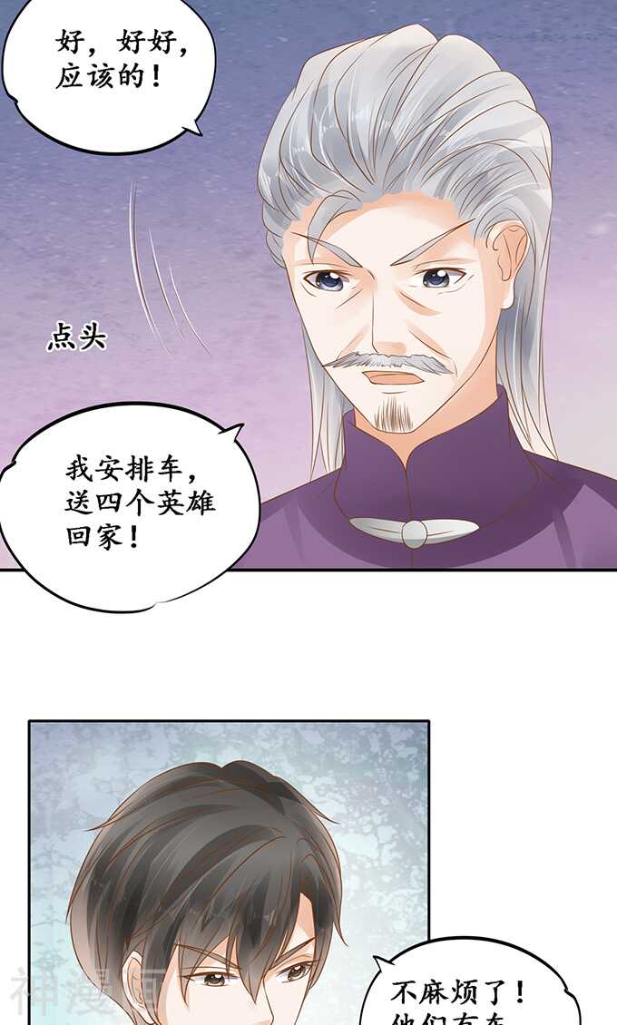 軍閥老公：沈沈要上位 - 第一百三十話 - 2