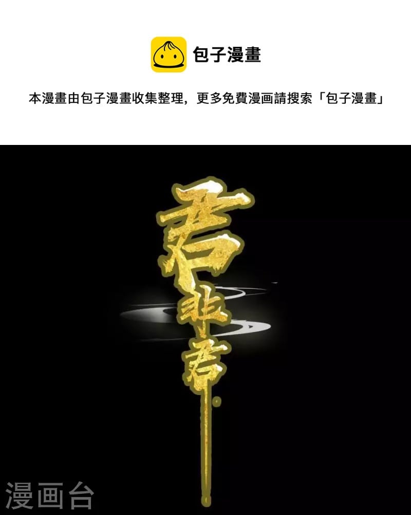 君非君 - 第73話 我是誰？我在哪？(1/2) - 1