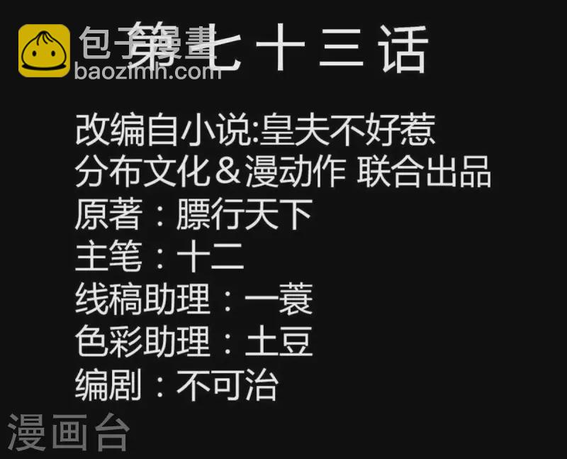 君非君 - 第73話 我是誰？我在哪？(1/2) - 2