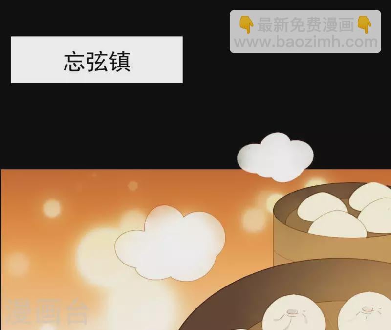 君非君 - 第73話 我是誰？我在哪？(1/2) - 3