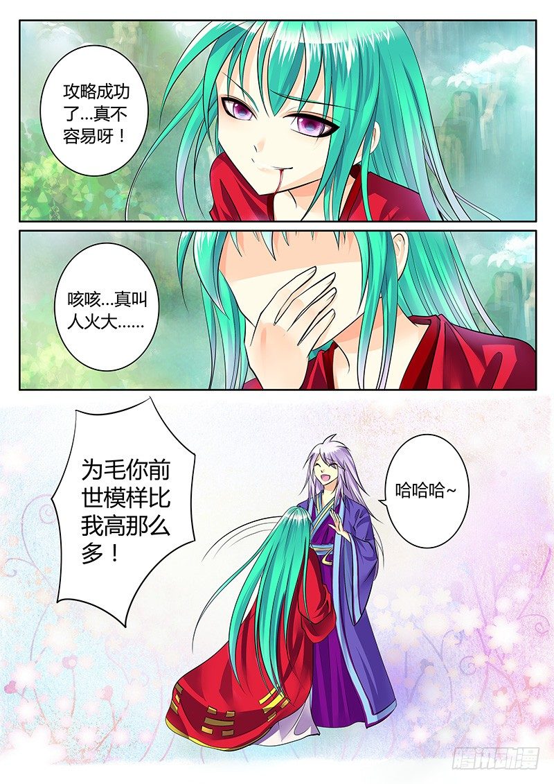 君臨臣下 - 第182集 容身之處 - 2