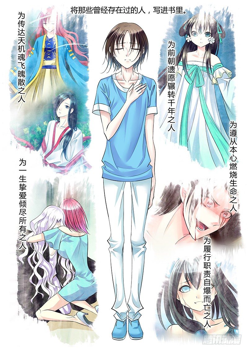 君臨臣下 - 第227集 存在證明 - 2