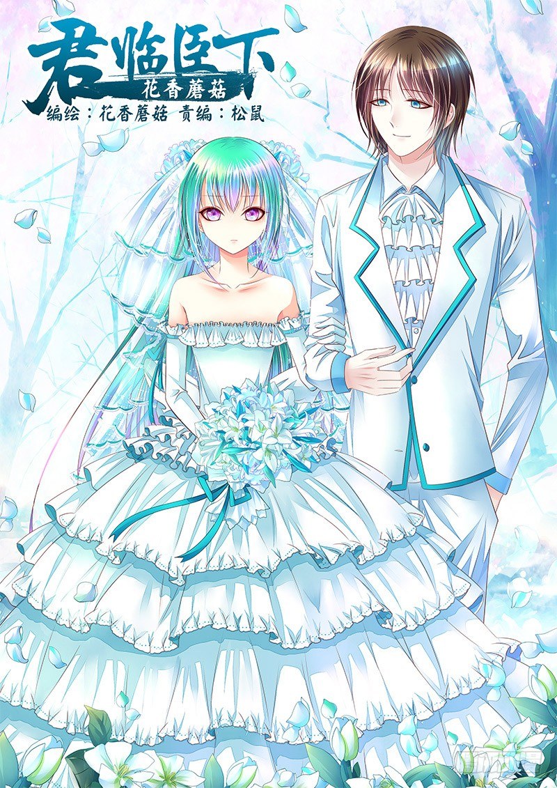 君臨臣下 - 第359集 我們結婚 - 1