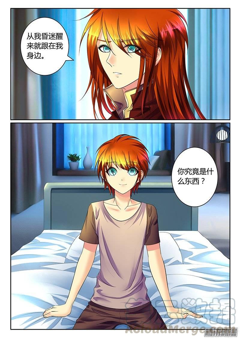 君臨臣下 - 第367集 第二人格 - 1
