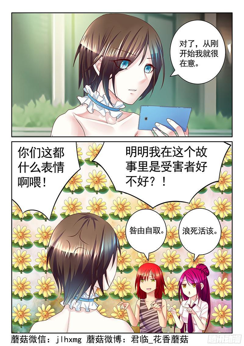君臨臣下 - 第470集 新的狗糧 - 2