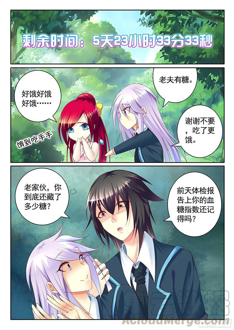 君臨臣下 - 第473集 狗糧現場 - 1
