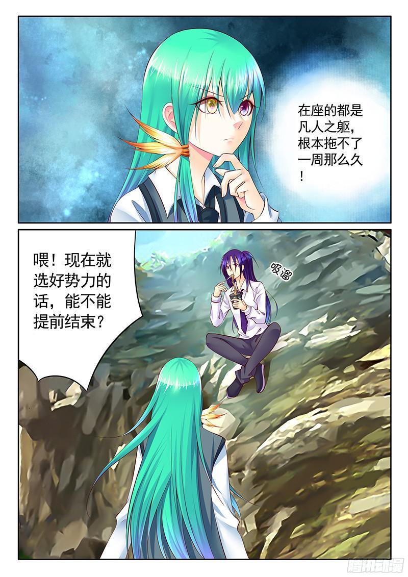 君臨臣下 - 第473集 狗糧現場 - 2