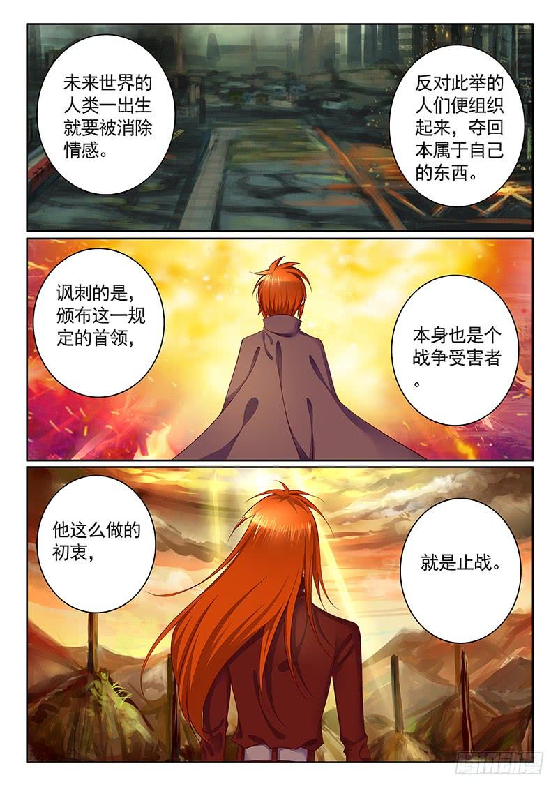 君臨臣下 - 第478集 護夫狂魔 - 2