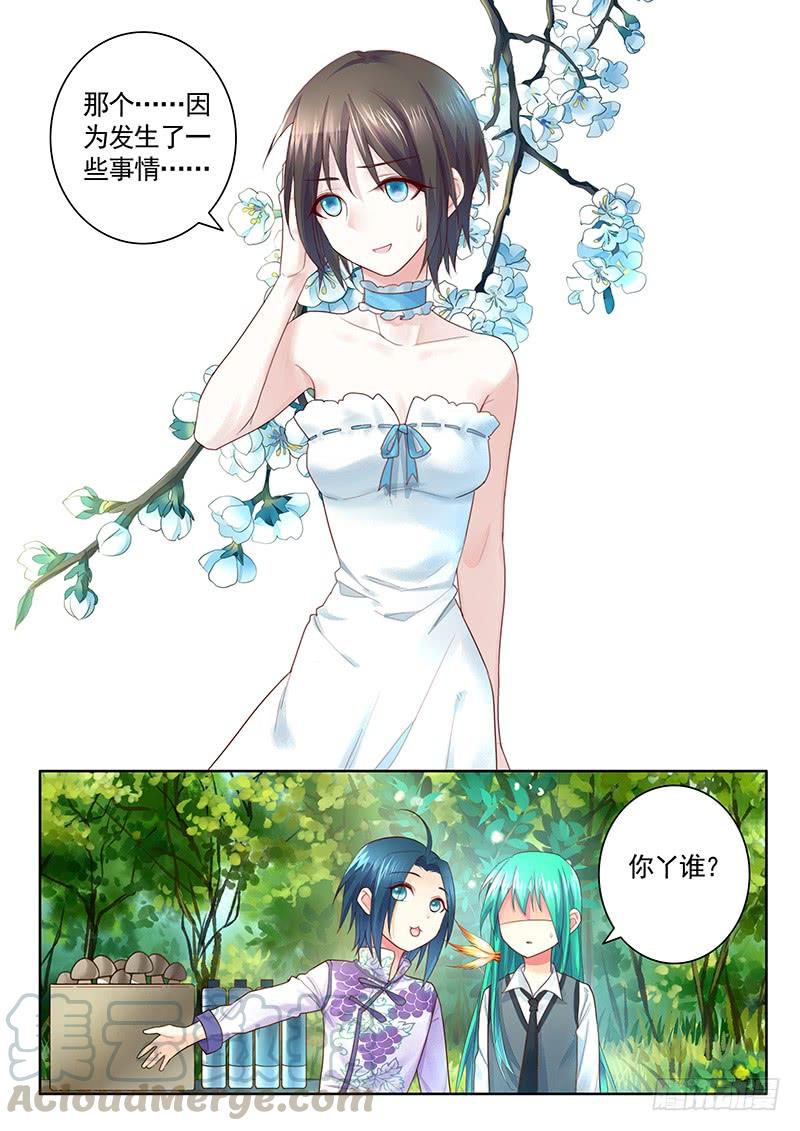 君臨臣下 - 第480集 諸神之戰 - 1