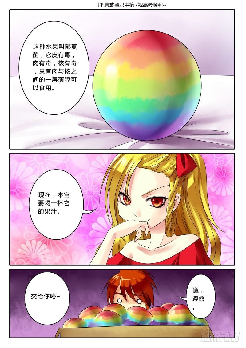 君臨臣下 - 第68集 夢綺（貳） - 1