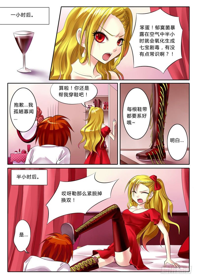 君臨臣下 - 第68集 夢綺（貳） - 2