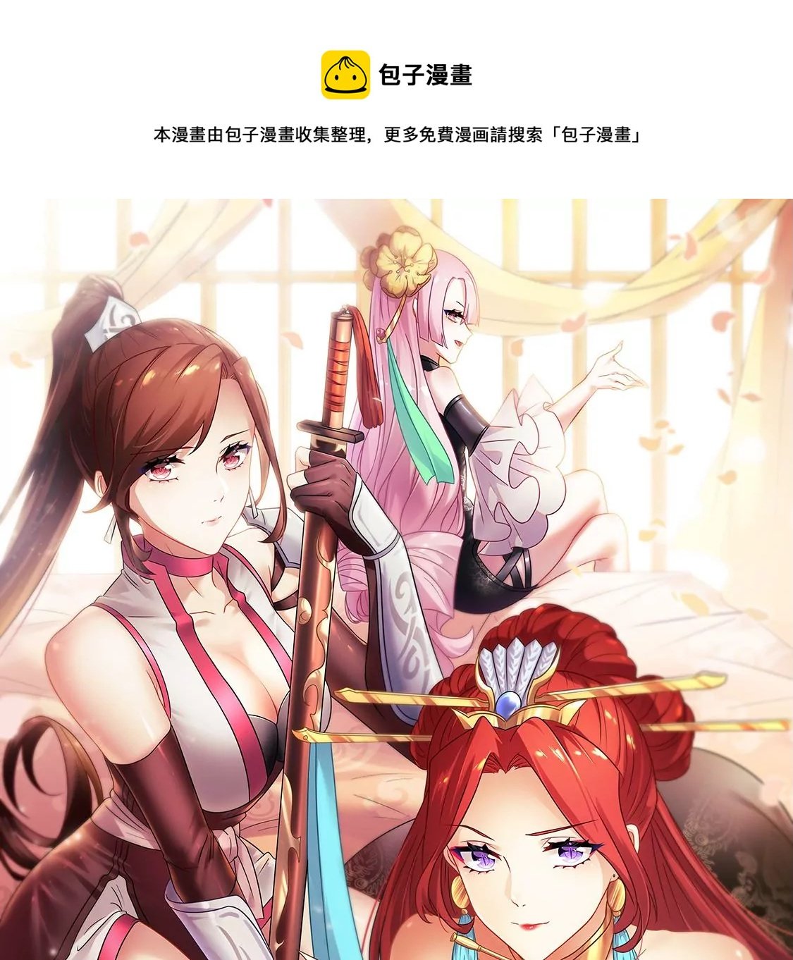 君臨裙下 - 第11話 危險任務(1/2) - 1