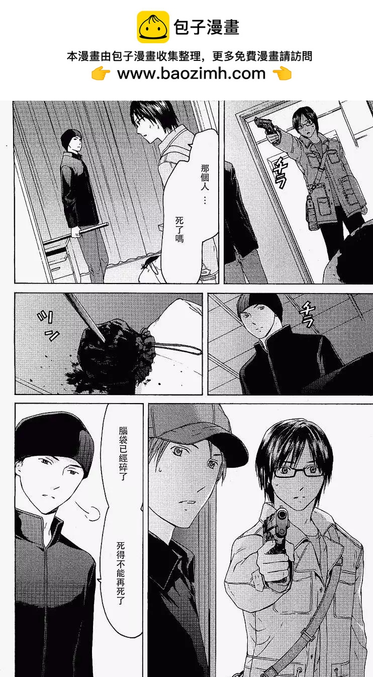 君之匕首 - 第15回 - 2