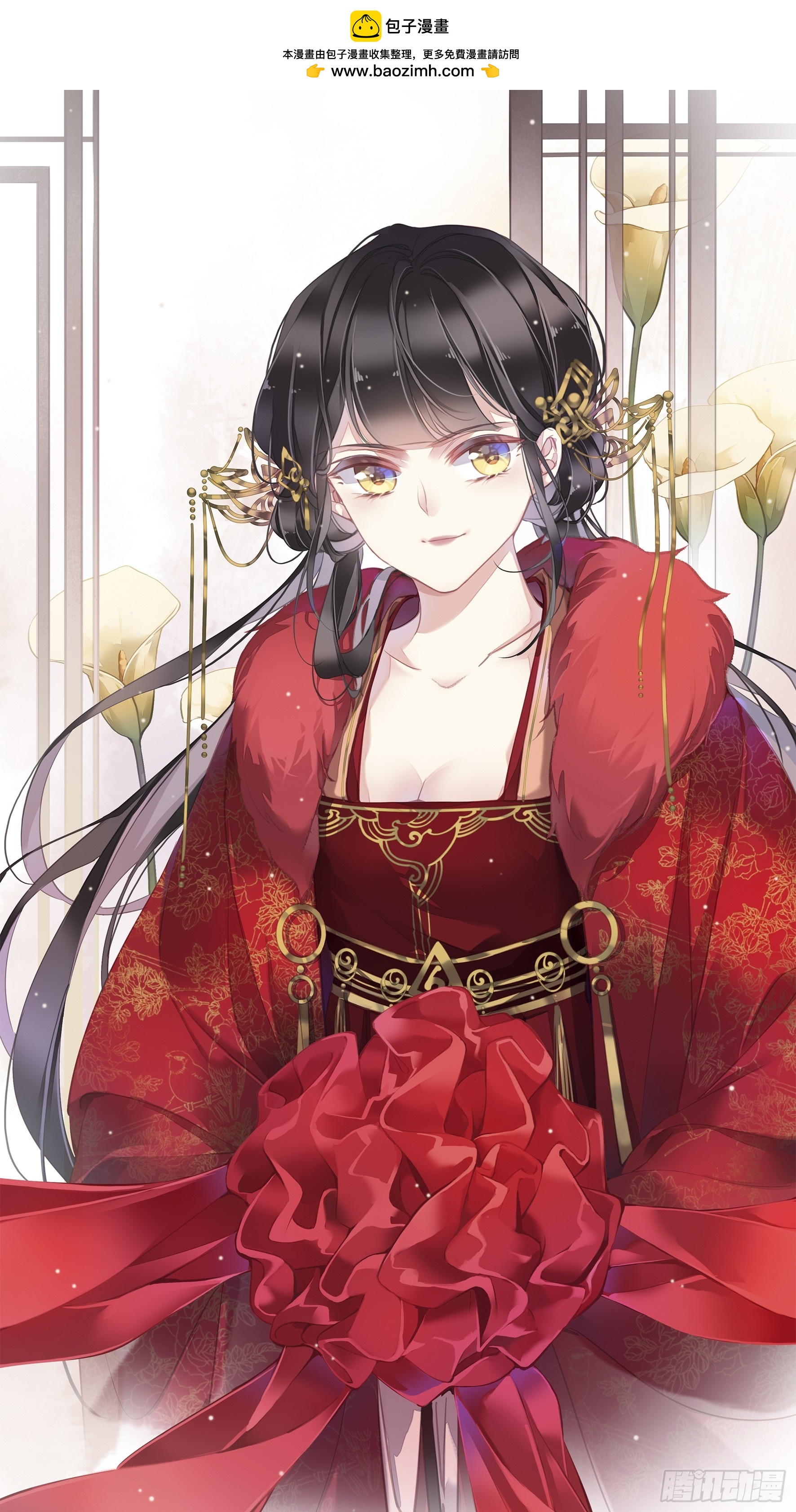 郡主不四嫁 - 第141話 我們若有前世…… - 1