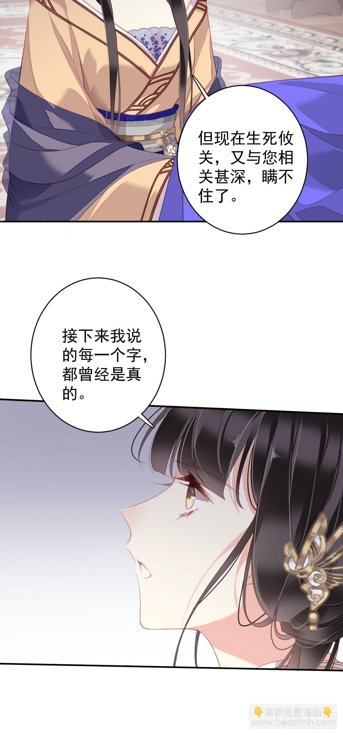 第96话娘 您信我吗 郡主不四嫁 包子漫画