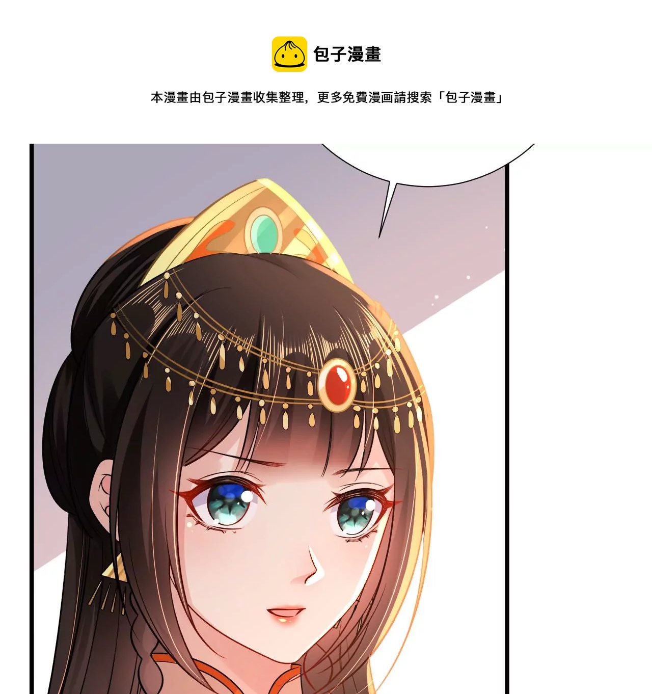 第146话皇上现身 郡主稳住 人设不能崩 包子漫画