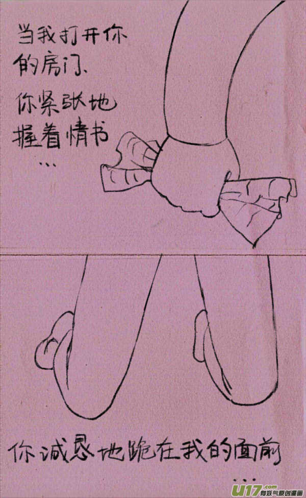 菊叔5歲畫 - 菊叔真帥 - 1