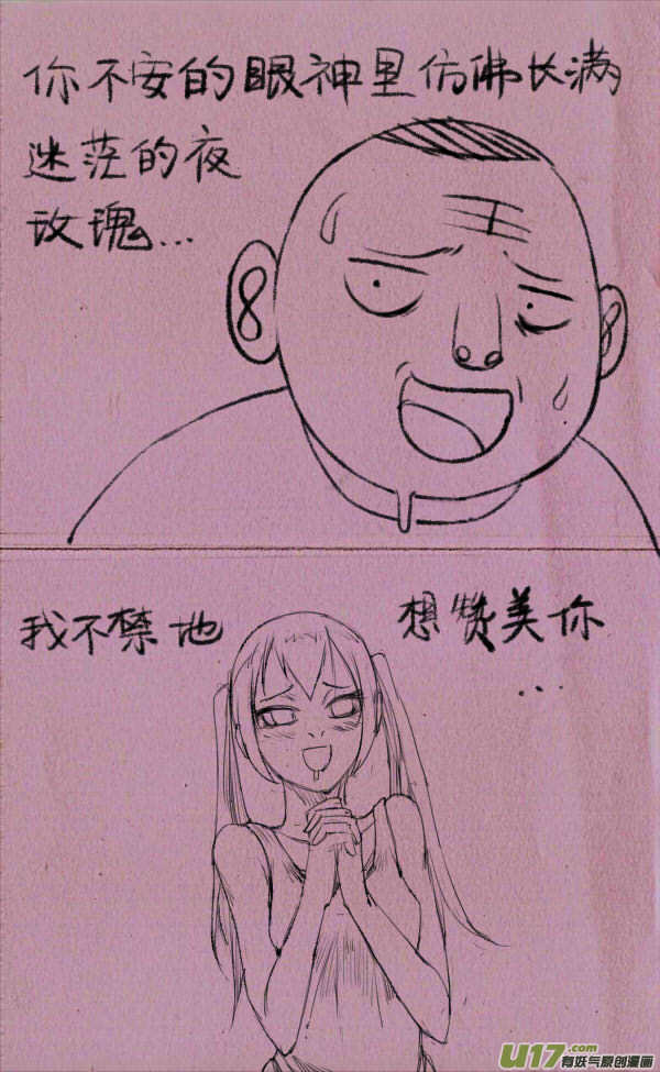 菊叔5歲畫 - 菊叔真帥 - 1