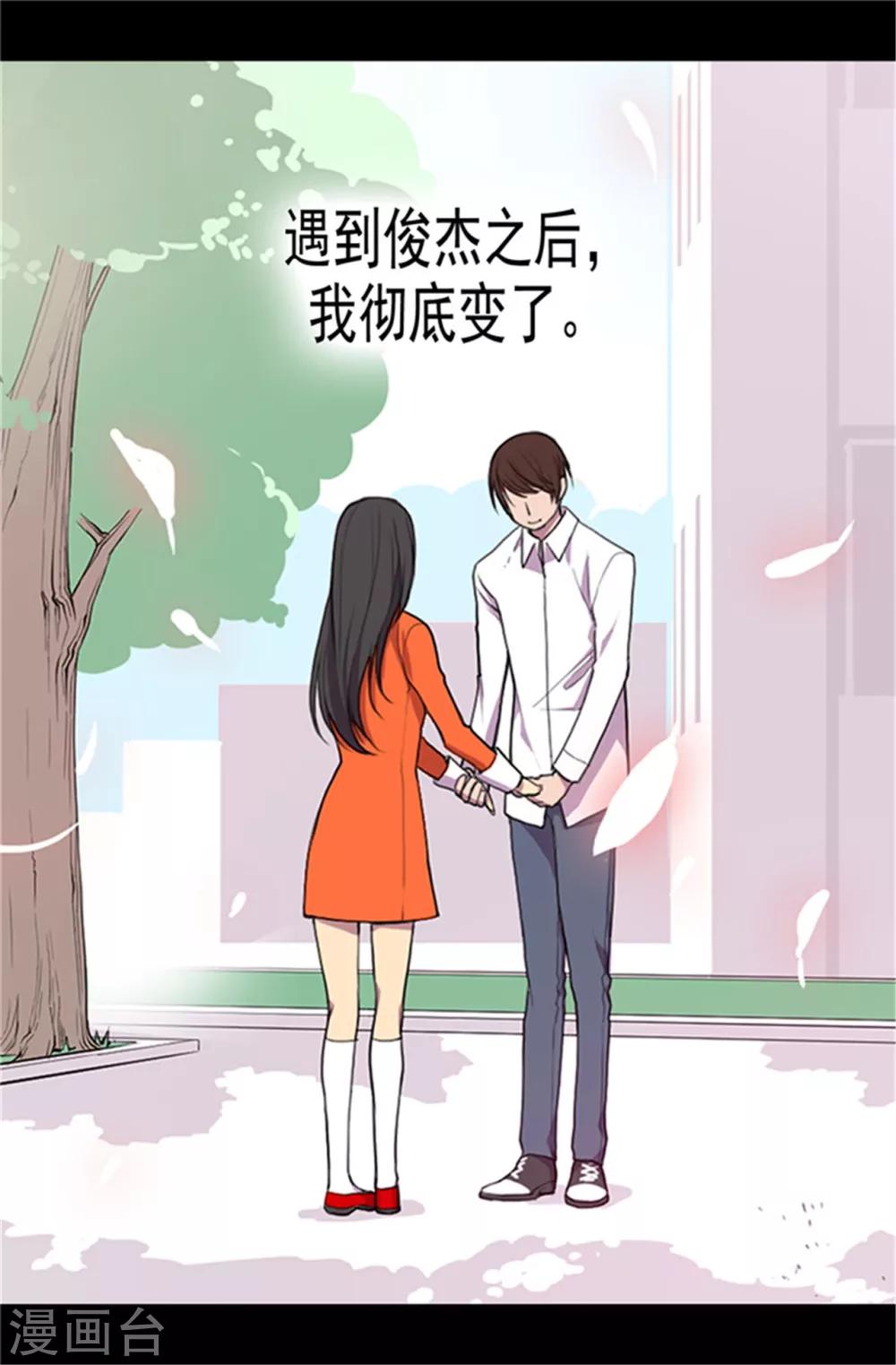 據說我是王的女兒 - 第2話 死於非命 - 2