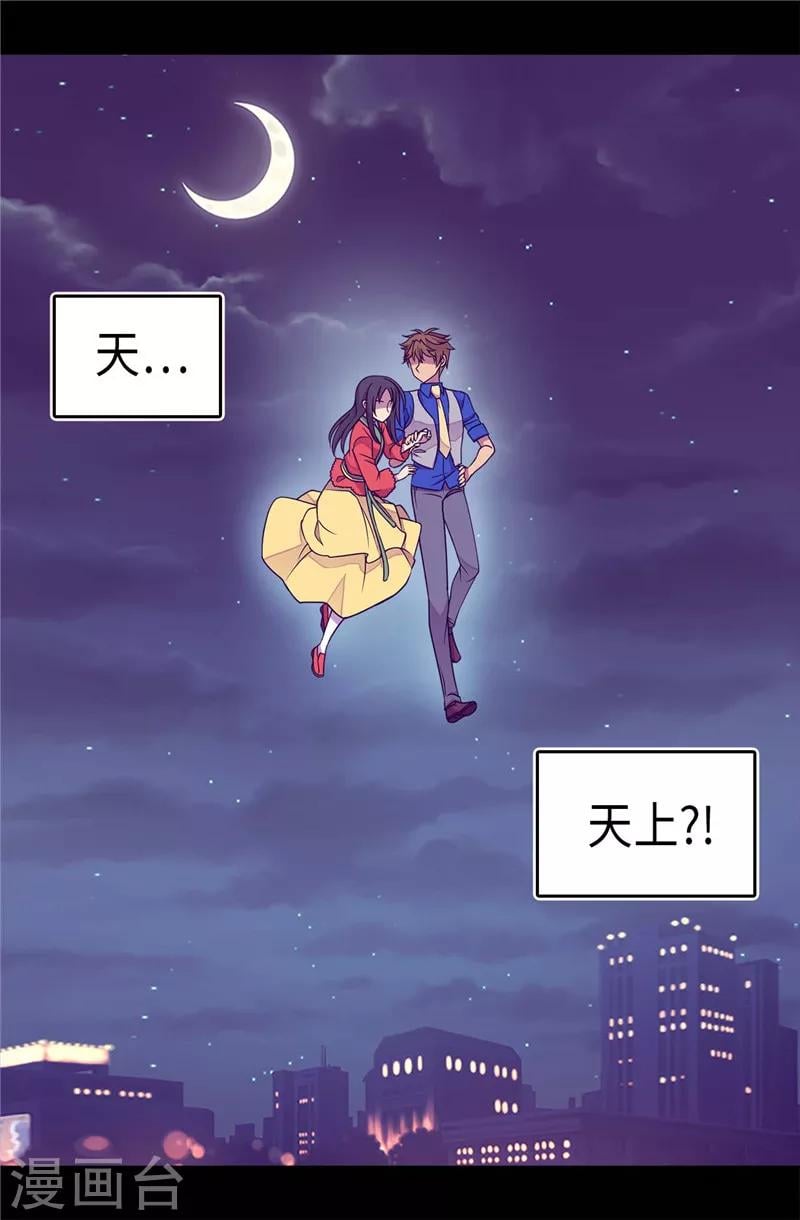 據說我是王的女兒 - 第298話 璀璨的星空 - 2