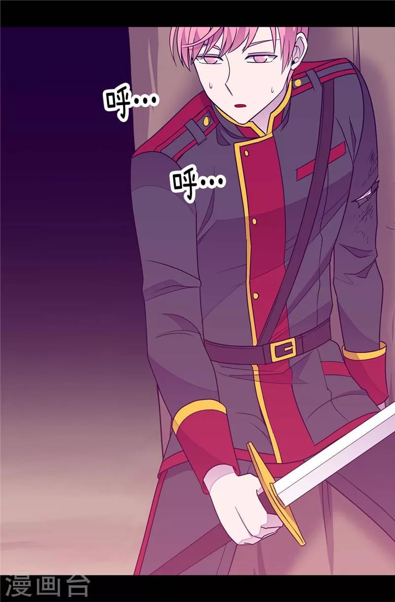 據說我是王的女兒 - 第304話 熟悉的身影 - 2