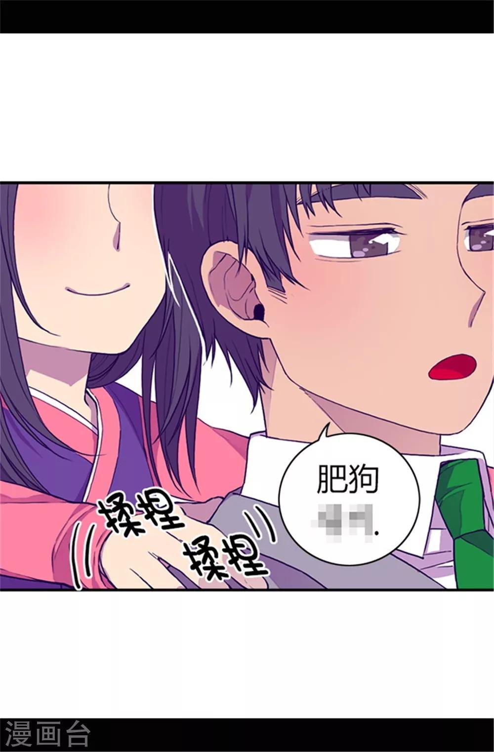 據說我是王的女兒 - 第34話 信紙上的蹊蹺 - 2