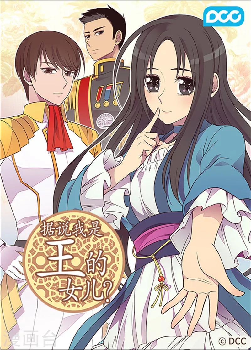據說我是王的女兒 - 第342話 魔像金字塔 - 1