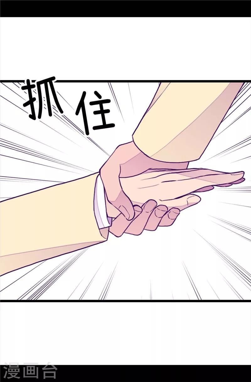 據說我是王的女兒 - 第342話 魔像金字塔 - 2