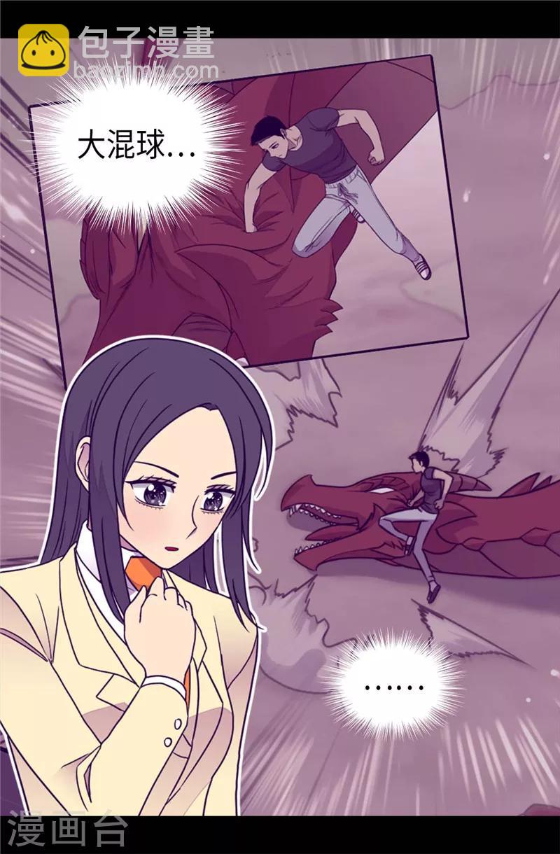 據說我是王的女兒 - 第372話 送上門的獵物 - 2