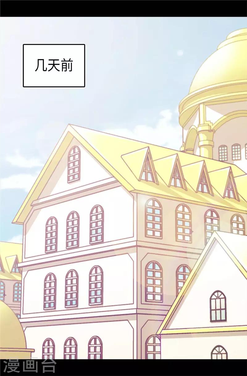 據說我是王的女兒 - 第416話 哥哥喜歡我的禮物嗎 - 2