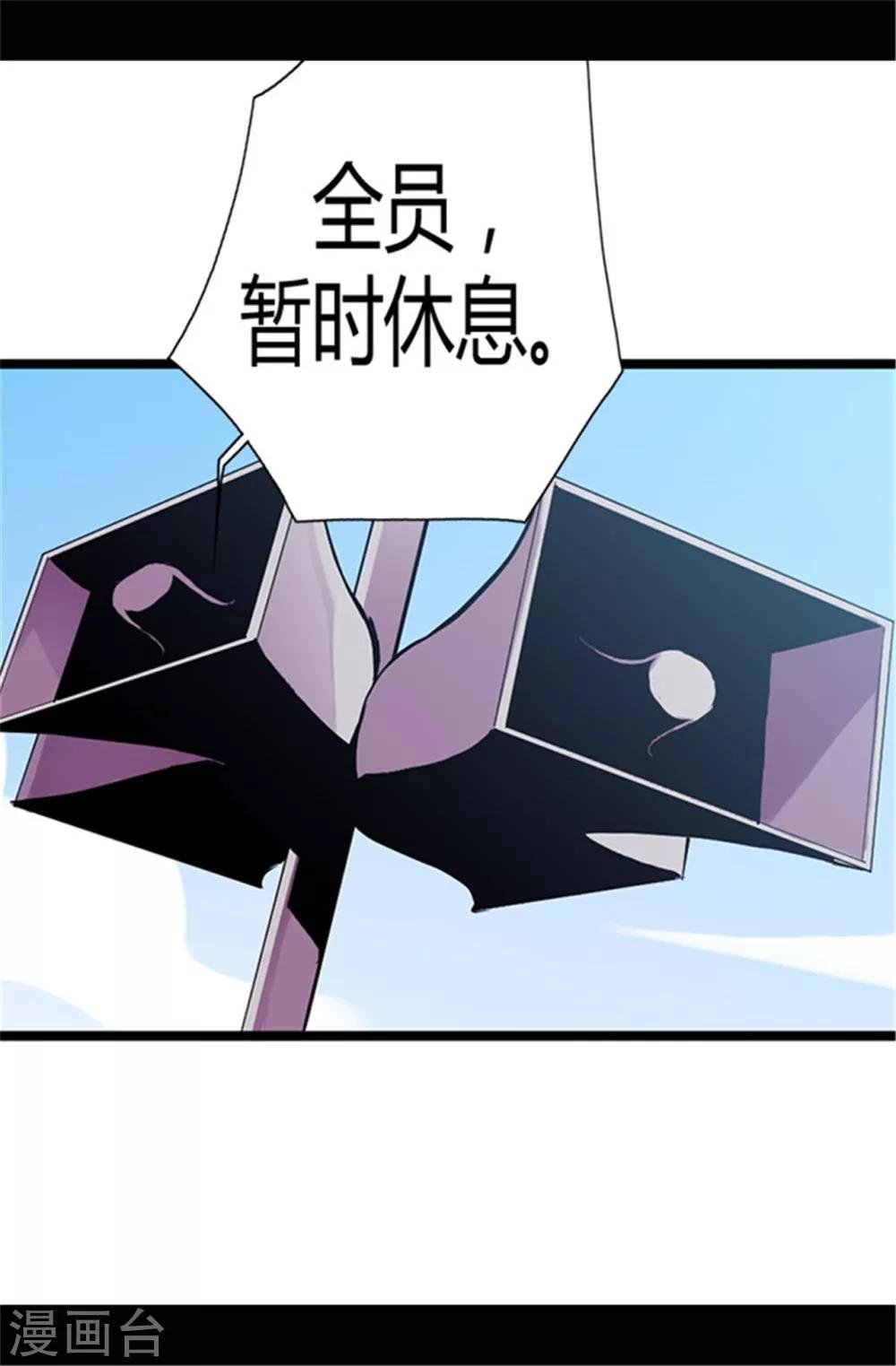 據說我是王的女兒 - 第52話 面對乞求… - 2