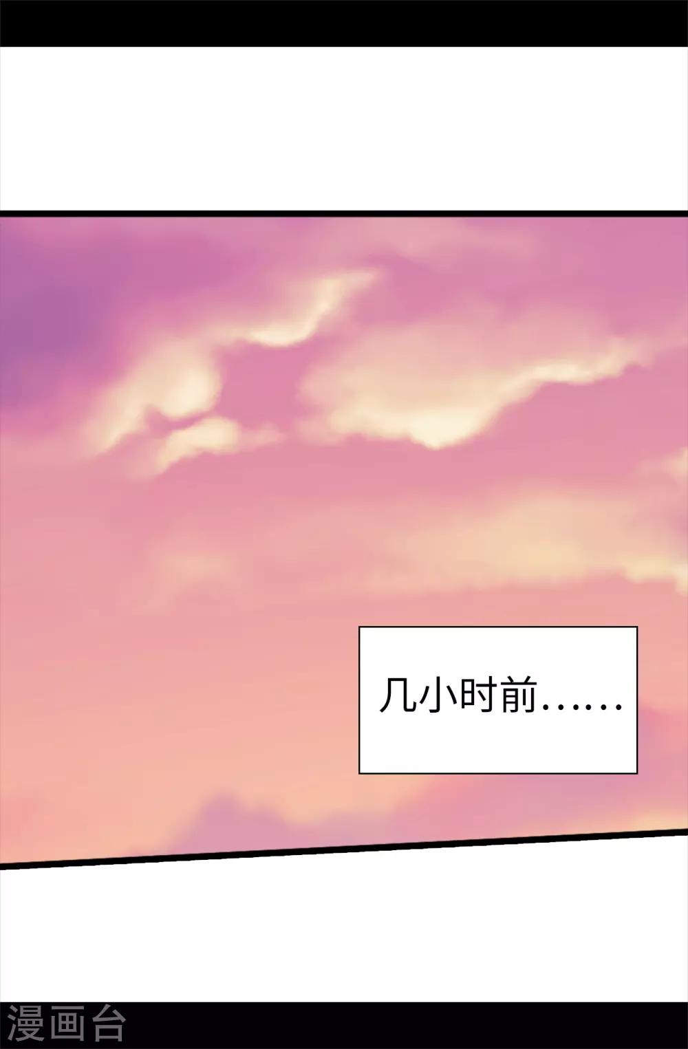 據說我是王的女兒 - 第532話 見你的代價 - 2
