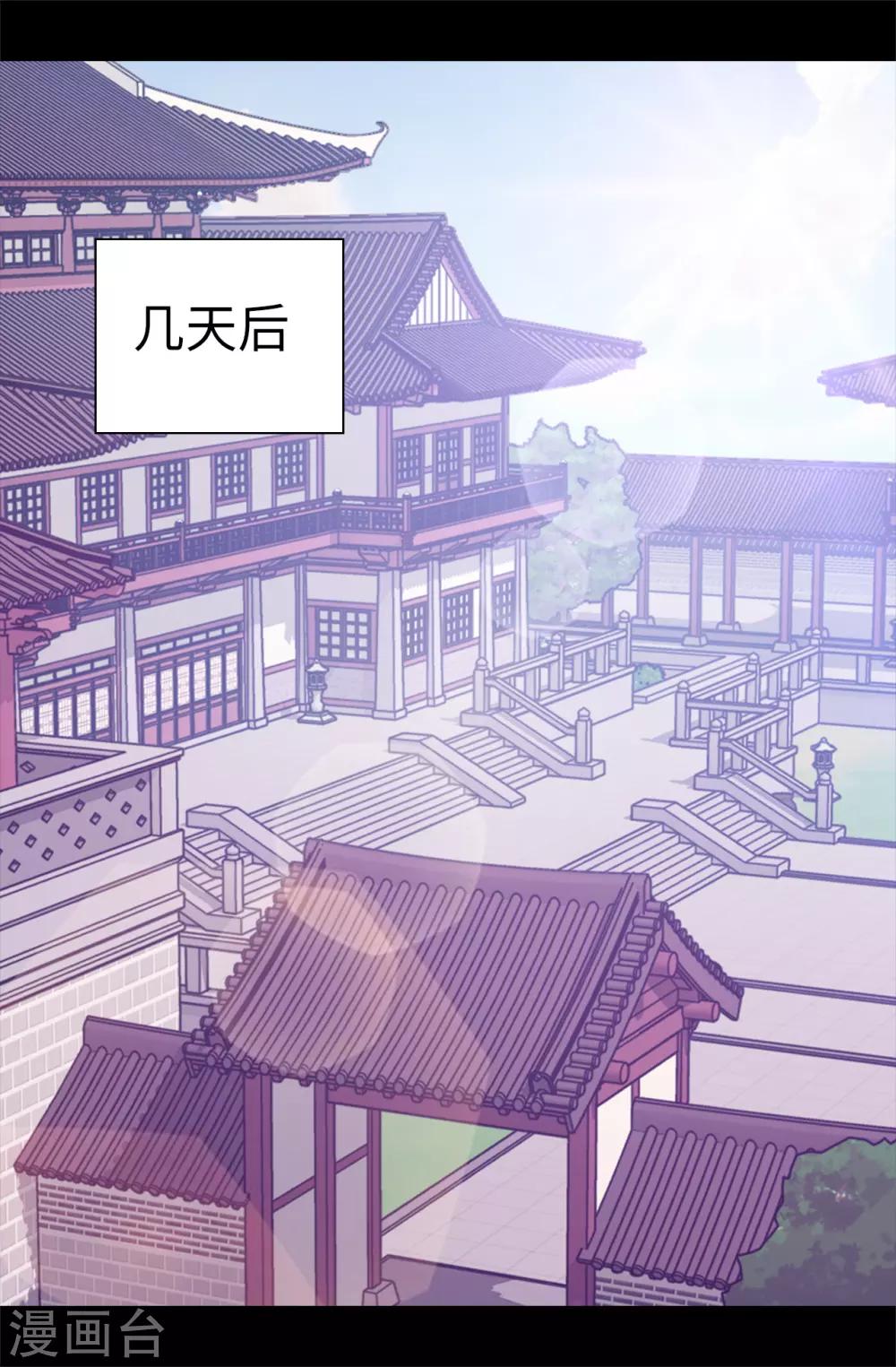 據說我是王的女兒 - 第544話 開始試驗 - 2