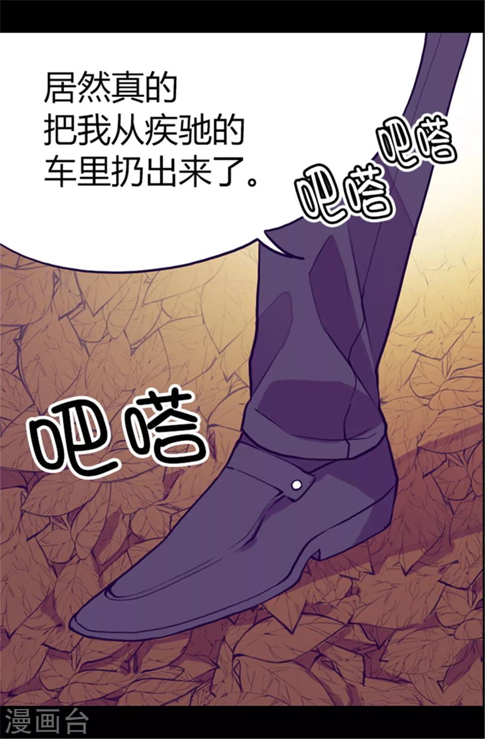 據說我是王的女兒 - 第62話 智慧的選擇 - 2